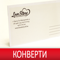 005_1конверти